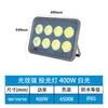Fabricante de Foco LED de Alta Potencia para Exteriores 150W Ip66 Impermeable Ultra Brillante Foco de Ingeniería para Vallas Publicitarias Foco para Obra