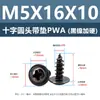 Tornillos Autorroscantes de Acero al Carbono Endurecido con Cabeza Redonda Cruzada con Arandelas, Tornillos Autorroscantes de Cabeza de Sartén Pwa Níquel Negro M3M4M5