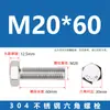 Tornillos de Acero Inoxidable 304 con Cabeza Hexagonal Juego Completo M16M18M20M22M24 Alta Resistencia Resistente a la Corrosión