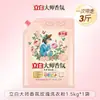 Liby Polvo para Lavar Natural Fragancia Maestra Aroma Duradero Potente Eliminación de Manchas Paquete de Valor para el Hogar Suaviza y Protege Colores y Tejidos