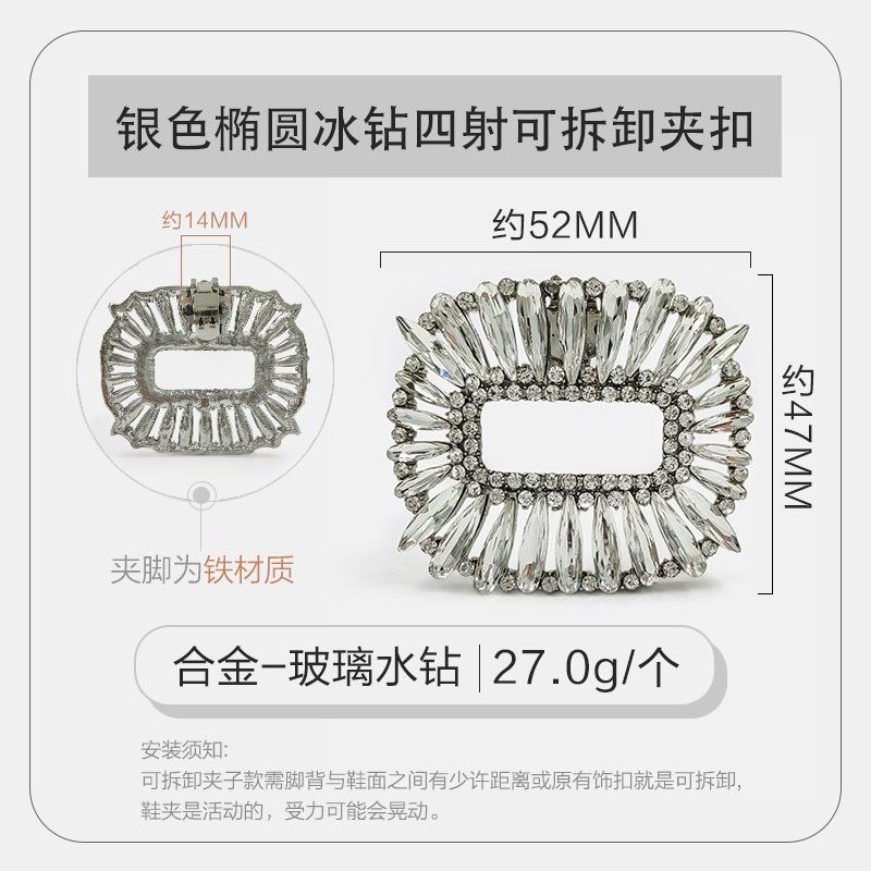 银色椭圆冰钻四射可拆卸夹扣.jpg