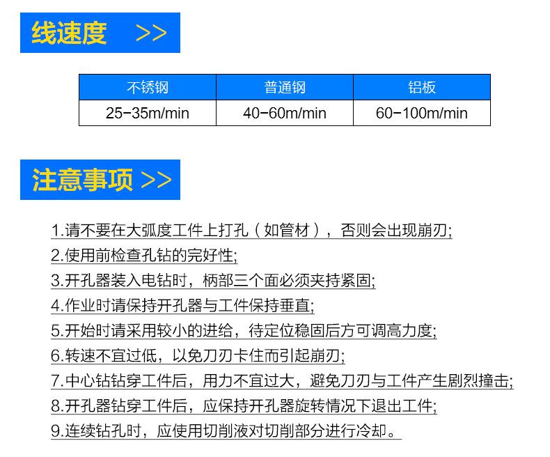 不锈钢开孔器描述_16.jpg