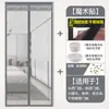 Cortina de Puerta a Prueba de Mosquitos, Pantalla de Ventana y Puerta de Verano, Puerta de Pantalla Magnética, Mosquitero Magnético, Etiqueta de Cortina Magnética, Procesamiento de Comercio Exterior