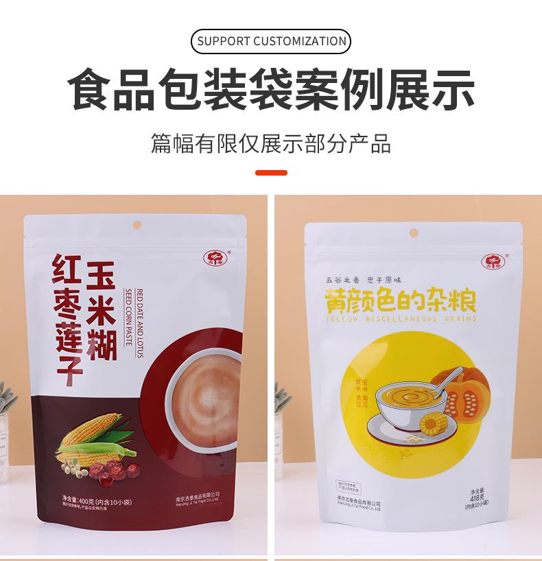 定制五谷杂粮袋