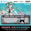 Conjunto de Teclas Mecânicas Tachibana Tuya Conductor Hatsune Miku (108 Teclas) Ab Dois Tipos