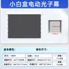 Muyi Hongye Eléctrica Pantalla de Caja Pequeña Pantalla de Tira de Tirar Colgante Alta Definición Embebida Oculta Fotón Fresnel Inteligente