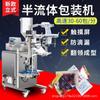 Máquina envasadora semiautomática de líquidos para bolsas de hielo, salsas, pastas, sopas, líquidos, bases para ollas calientes, chile, aceite y miel.