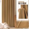 Cortinas de Crema Estilo Francés, Opacas, Nuevo Modelo 2026, Dormitorio, Gama Alta, Lujo Ligero, Modernas, Sencillas, Sala de Estar, Tela de Algodón y Lino