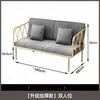 Sofá Moderno Minimalista de Hierro Dorado de Lujo Ligero, Sillón Individual Popular para Tiendas de Ropa, Juego de Sofá y Mesa de Centro para Sala de Estar