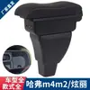 Caja reposabrazos dedicada para Great Wall m4, canal central deslumbrante haffm2, oso fresco sosteniendo la mano, accesorios originales modificados, caja de almacenamiento