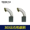 Escobilla de Carbón Accesorios para Máquina de Mármol Escobilla de Carbón 303 Escobilla de Carbón para Máquina de Mármol 4100 Escobilla de Carbón para Máquina de Corte 5*11 07455