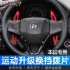 Para Honda Fit Palancas de Cambio en el Volante Fengfan Binzhi Modificación Interior Palancas de Cambio de Fibra de Carbono