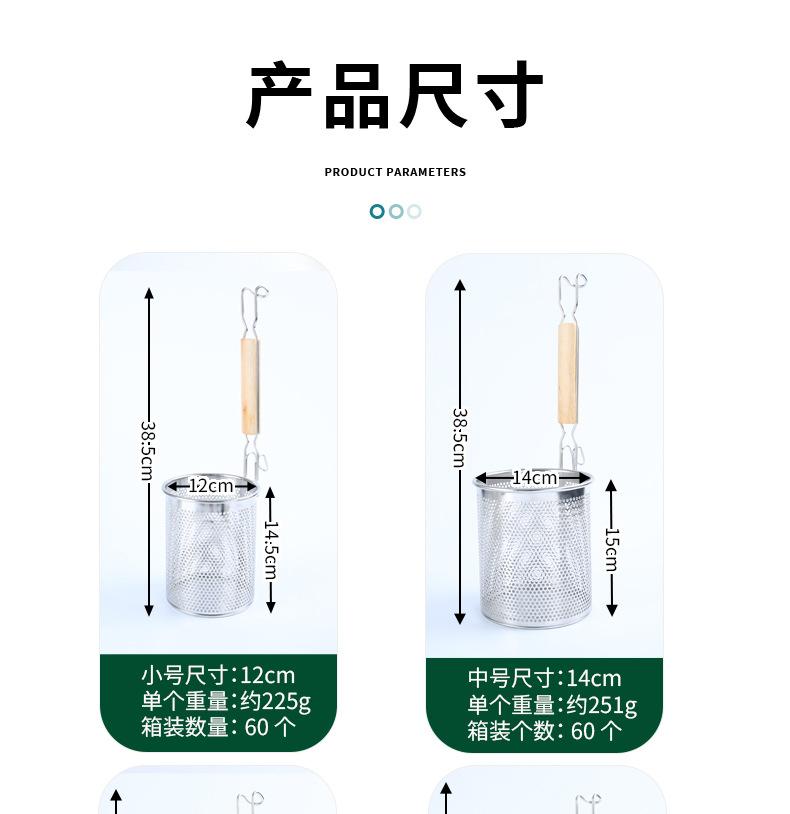 不锈钢直身捞面篓