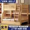 Litera Sólida de Madera Engrosada, Litera Alta y Baja, Cama de Dos Pisos para Adultos, Cama Multifuncional para Niños para Apartamentos Pequeños