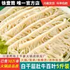 Tripa blanca en capas, tripa de res fresca congelada, ingredientes especiales para hot pot de Chongqing, tripa de res fresca comercial