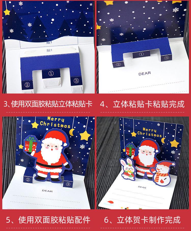 圣诞立体贺卡_16