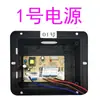 Ventilador de cocina pantalla táctil panel táctil botón táctil circuito de doble motor placa de circuito accesorios placa de alimentación universal multi-llave pantalla grande