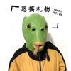 Mesmo estilo do TikTok, homem-peixe verde, cabeça de peixe verde, capa de cabeça de peixe engraçada, Pikachu, máscara de monstro, celebridade da Internet, máscara de escultura em areia