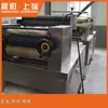 Máquina para Asar y Expandir Pulpo, Maquinaria para Expandir Pulpo, Equipo para Asar, Equipo para Snacks