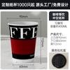 Vaso desechable de papel para café de doble capa engrosado para té con leche, vaso de alta calidad para llevar bebidas, embalaje para llevar para empresas, personalización comercial 1