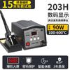 Estación de Soldadura 203H 90W Antiestática Libre de Plomo Soldadura Pantalla Digital Grande Alta Potencia 150W200W Estación de Soldadura de Alta Frecuencia 205H