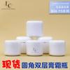 Frasco de Creme de Camada Dupla Spot 5g10g15g20g30g50g100g200g Borda Prata Borda Dourada Máscara Creme Facial Frasco Vazio