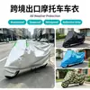 Funda para patinete eléctrico, funda para bicicleta eléctrica, funda universal para bicicletas y motocicletas, engrosada, impermeable, a prueba de polvo y adecuada para uso doméstico