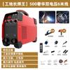 Máquina de soldar eléctrica grande para soldar, doméstica 250, pequeña portátil 315, doméstica 500, máquina multitablero, necesaria industrial, juego completo de moldeo