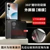 Aplicável à Tela Dobrável Nubia Flip3 Filme Anti-Espionagem 360 graus ZTE Libero flip HD Película Adesiva Anti-Espionagem