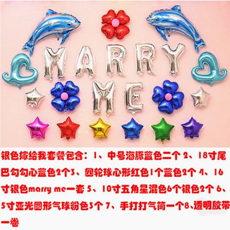 银色嫁给我套餐