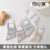 Calcetines de Seda de Morera Si Lunqi 3130 para Niños, Verano, Malla Ultra-delgada, Suaves y Cómodos, Sin Costura, Calcetines de Media Caña para Niños