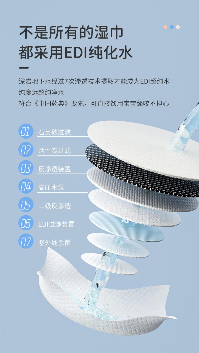 骏日手口柔湿巾80抽详情20220209_04