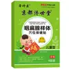 Parche Antipirético, Parche para Garganta Plana, Parche para Adenoides para Niños, Parche para Flatulencia y Diarrea, Parche para Tos y Asma, Parche para Acumulación de Alimentos, Parche de Miel para Bazo y Digestión