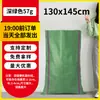 Bolsas Tejidas Verdes Fabricante Mayorista Gran Capacidad Bolsas de Empaque Logística de Mudanzas Bolsas para Arena y Tierra Residuos de Construcción Bolsas de Plástico Piel de Serpiente