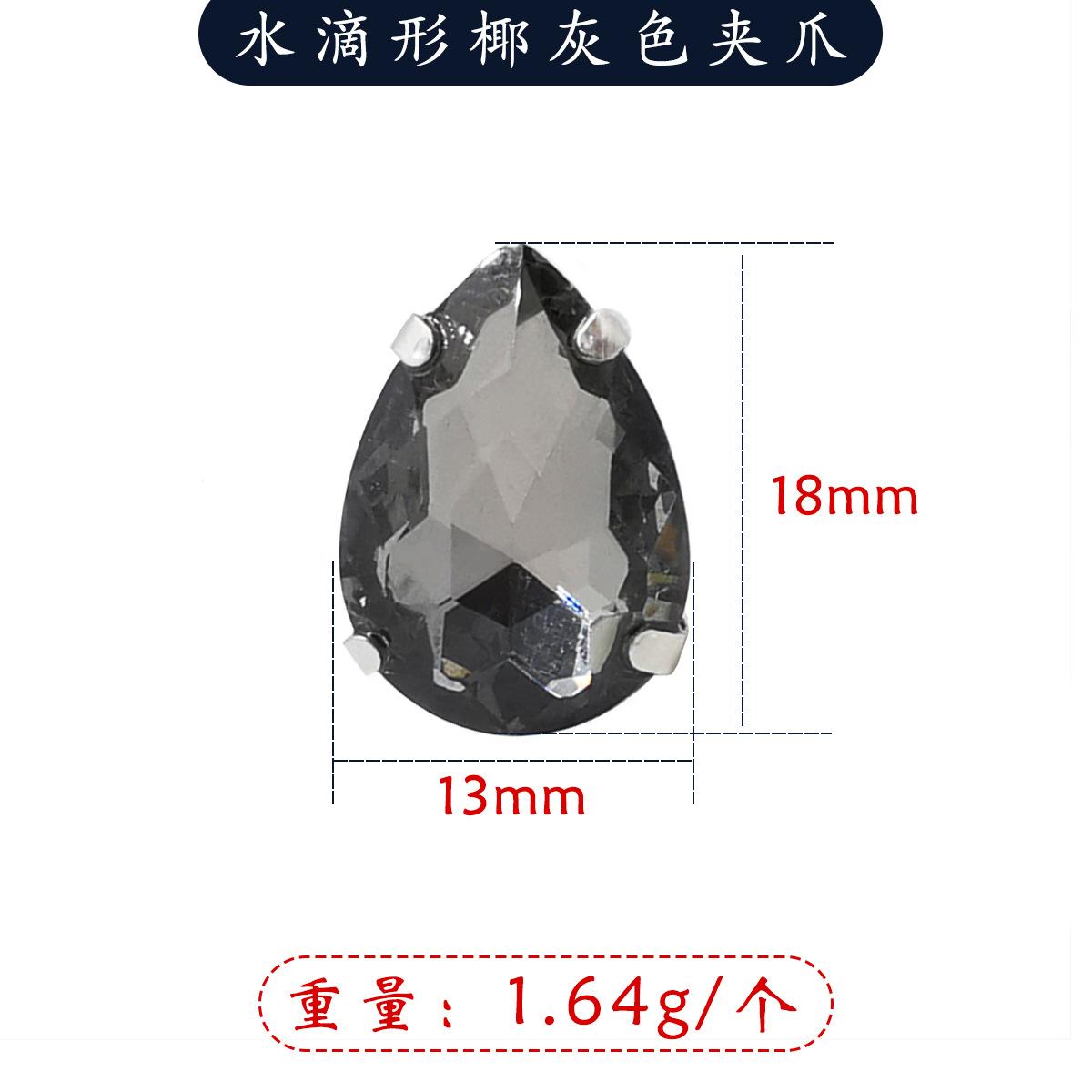 13x18水滴椰灰.jpg