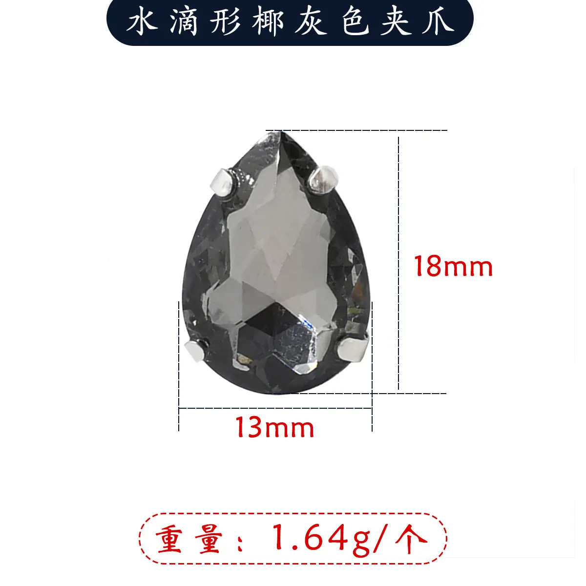 13x18水滴椰灰.jpg
