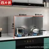 Bafle de aceite de acero inoxidable para cocina, campana extractora grande para estufa, bafle de cerramiento, resistente a salpicaduras de aceite de cocina, bafle de aislamiento de alta temperatura