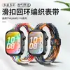 Aplicável à Pulseira Loop Magnética Deslizante Fina de Nylon Tecido Novo para Huawei Watch 5/5 Pro