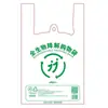 Bolsas de Chaleco Totalmente Biodegradables Bolsas Ecológicas Degradables de Almidón de Maíz Bolsas de Compras Degradables Pla+Pbat+St