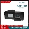 Adecuado para Ssangyong Korando Integrado Ahd1080P Visión Nocturna Luz de Matrícula de Coche Cámara de Visión Trasera