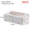6 Jiugongge Taquilla Bocadillos de té de la tarde Tazas de pastel Mu Si Yema de huevo horneada crujiente Paquete para llevar Caja