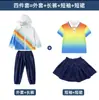 Uniformes Escolares Primarios, Ropa de Otoño e Invierno, Chaquetas Arcoíris, Conjuntos de Tres Piezas, Uniformes de Clase para Niños, Uniformes Deportivos de Jardín de Infancia, Ropa de Primavera y Otoño
