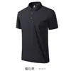 Nova Malha Fresca 2026 Verão Masculina Camisa Polo Sem Costura de Seda Gelada com Gola Reversível, Manga Curta, Secagem Rápida, Top Casual de Negócios