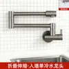 Torneira de Água Fria Única de Embutir para Cozinha, Varanda, Tanque de Lavar Chão, Lavatório, Dobrável, Torneira Giratória Universal de 4 Vias