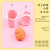 Série 'Fique Rico Instantaneamente' formas de bolo lunar 3D cartoon moldes grandes e pequenos simulação DIY gravação em relevo