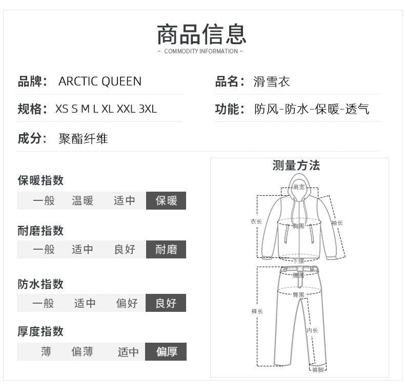 3滑雪衣.jpg