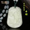 Atacado de Fabricante Pingente de Safira Afegã Doze Zodíacos Corrente de Suéter Zodíaco Masculino Casal Imitação de Jade Jade de Hetian
