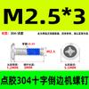 Parafuso de máquina de distribuição de aço inoxidável 304 com borda cruzada, parafuso anti-afrouxamento e anti-queda, parafuso pré-revestido com cola azul M2-M12