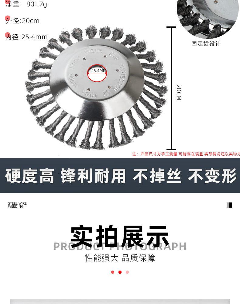除草扭丝轮_10.jpg