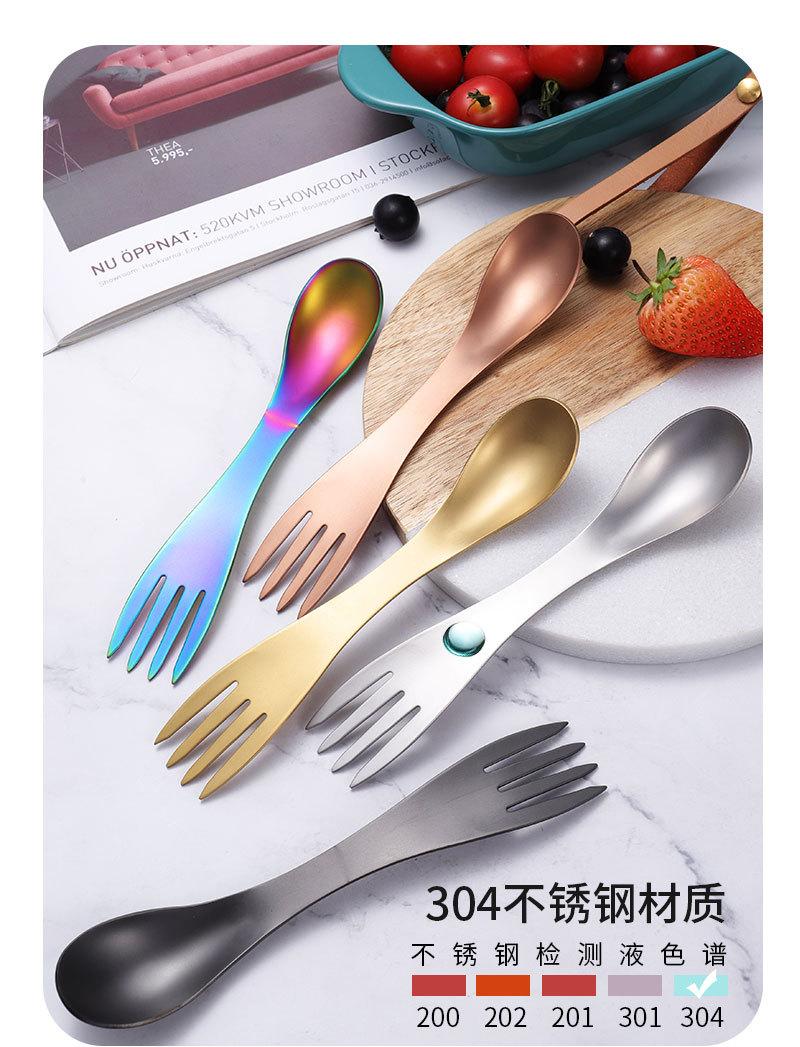 叉勺一体_09.jpg